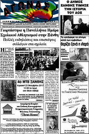 /Αγώνας