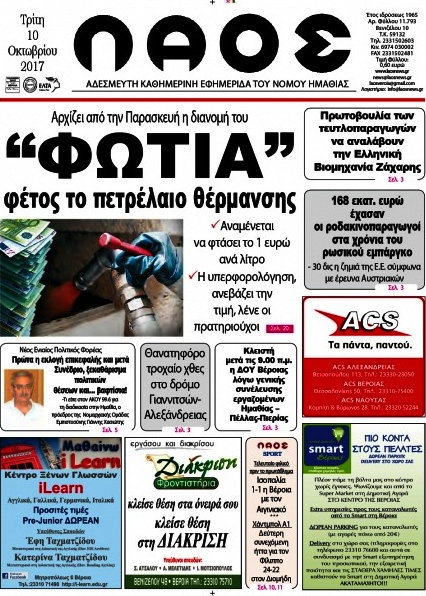 Λαός