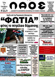/Λαός