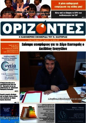 Ορίζοντες