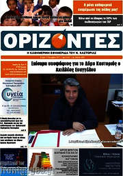 /Ορίζοντες