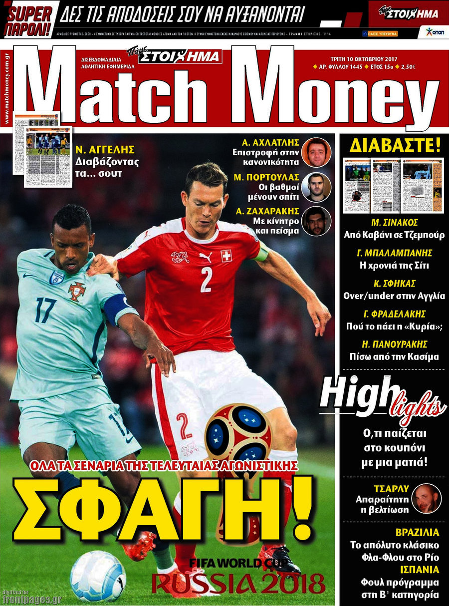 Match Money