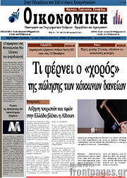 /Οικονομική