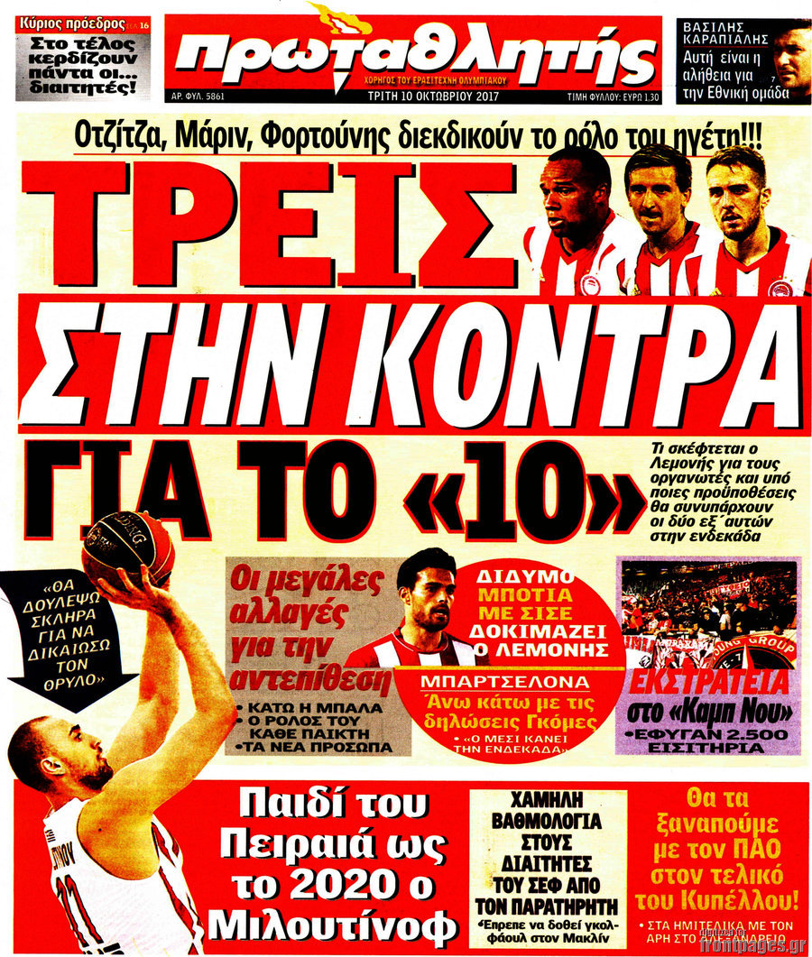 Πρωταθλητής