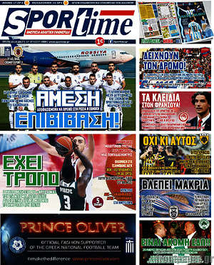 Πρωτοσέλιδο εφημερίδας SporTime - protoselida
