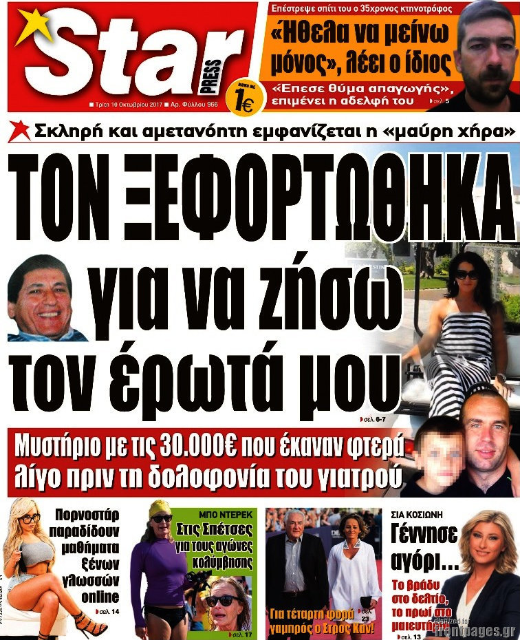 Star press