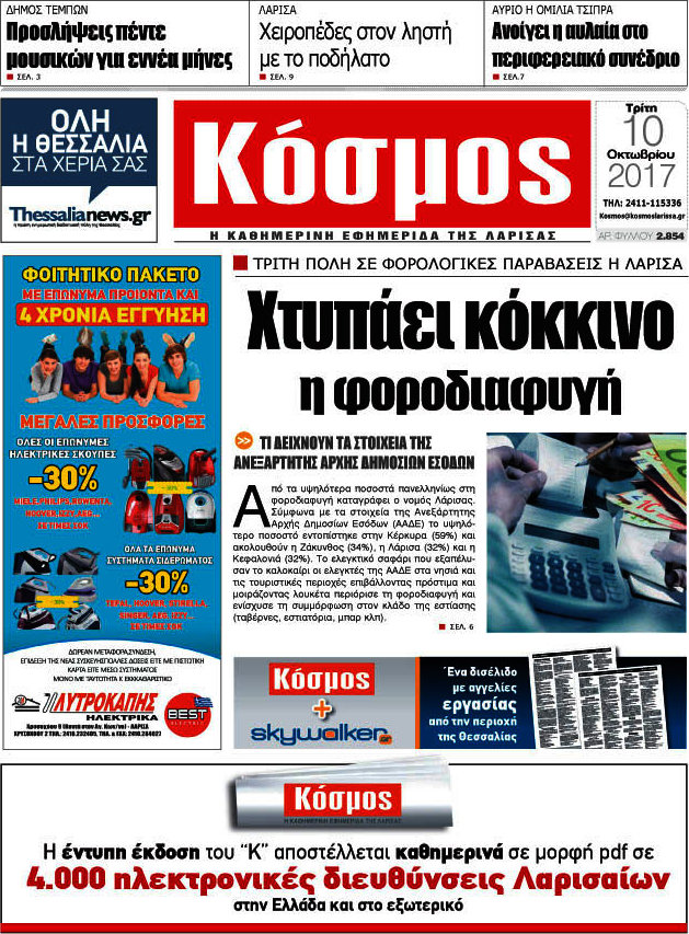 Κόσμος