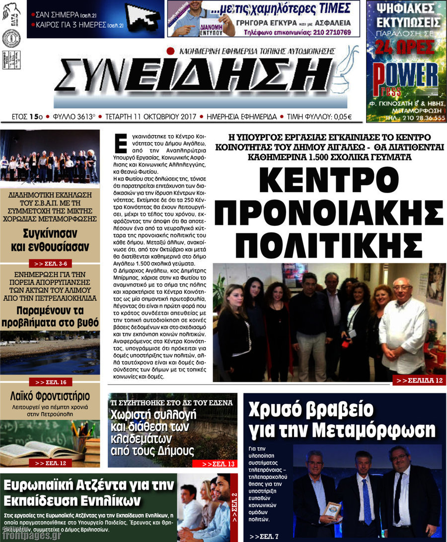 Συνείδηση