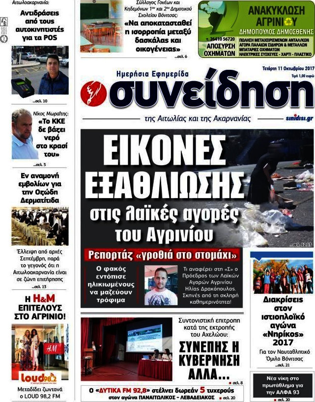 Συνείδηση