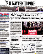 /Η Ναυτεμπορική