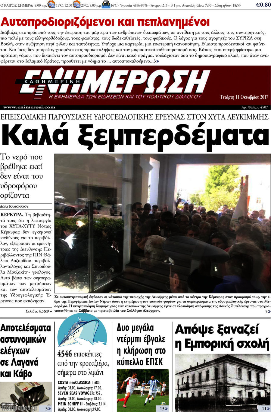 Ενημέρωση