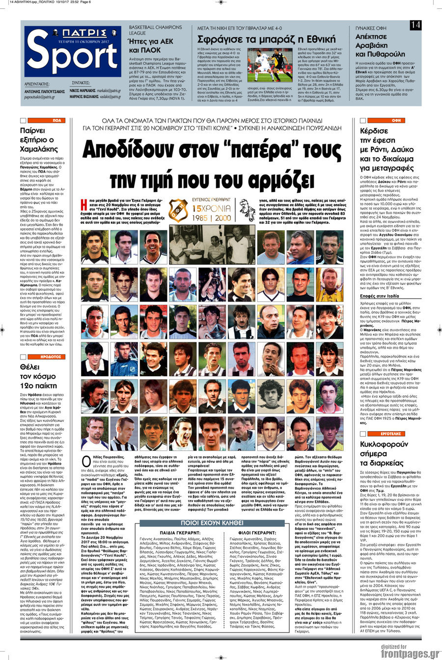 Πατρίς