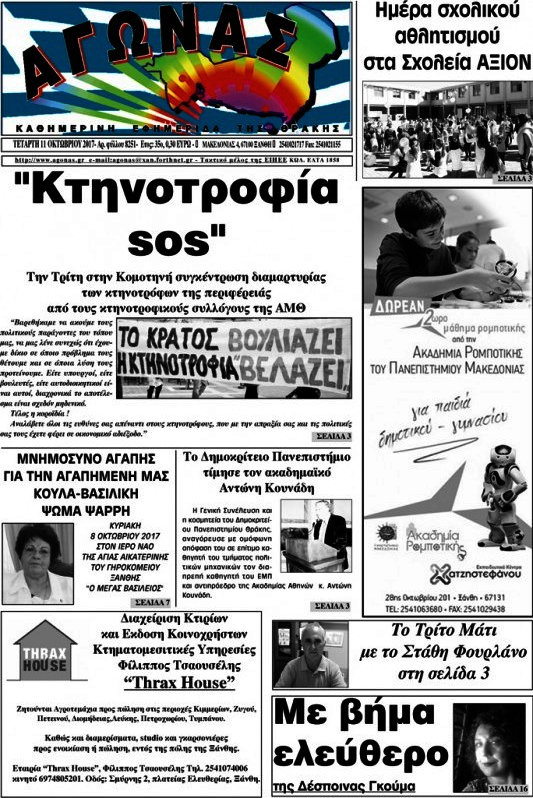 Αγώνας
