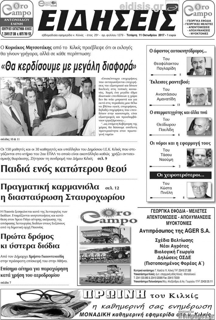 Ειδήσεις