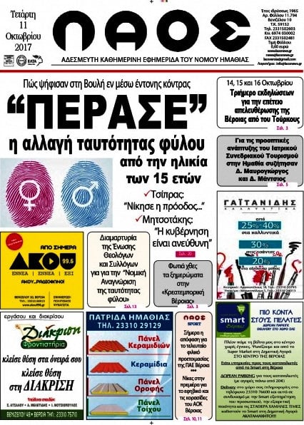 Λαός