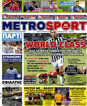 Πρωτοσέλιδο εφημερίδας MetroSport - protoselida
