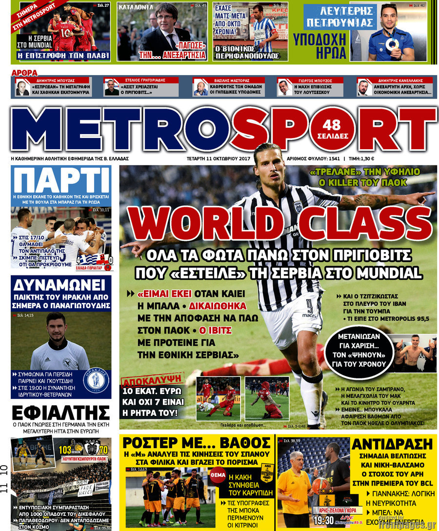 MetroSport