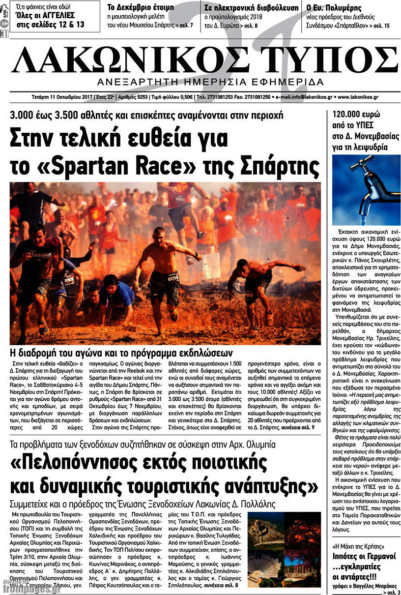 Λακωνικός Τύπος