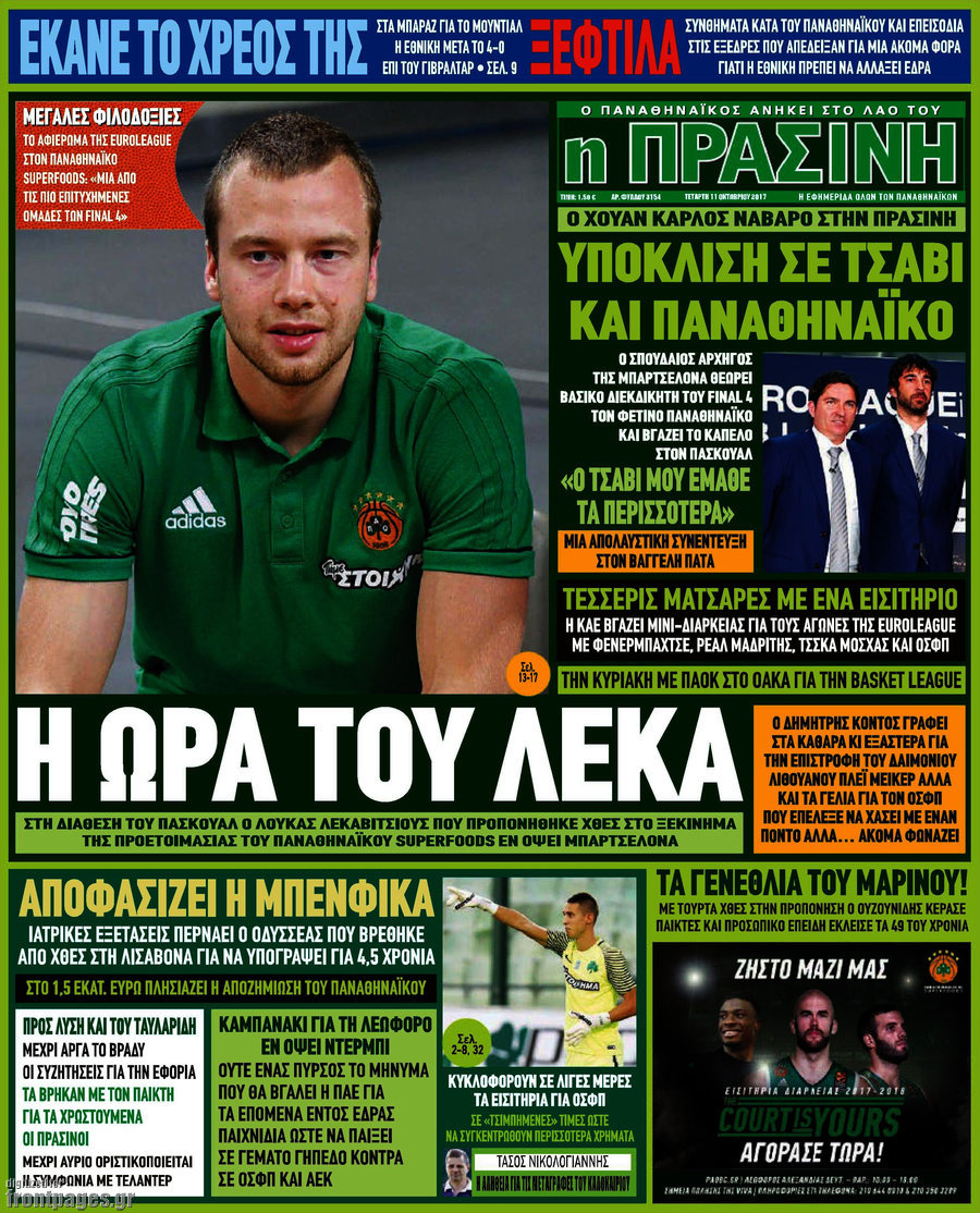 Η Πράσινη