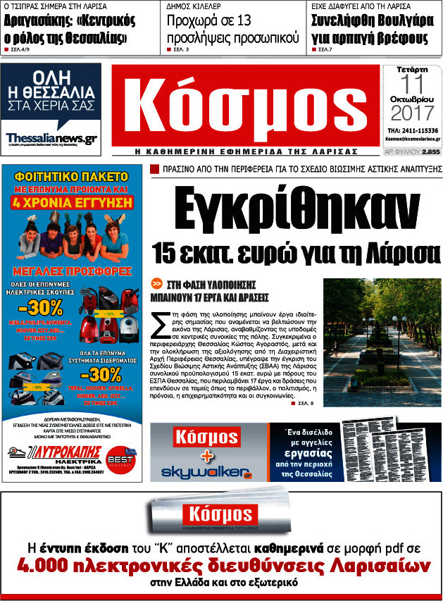 Κόσμος