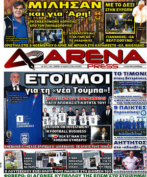 Πρωτοσέλιδο εφημερίδας Fair Play - protoselida