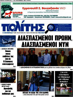 Ο Πολίτης