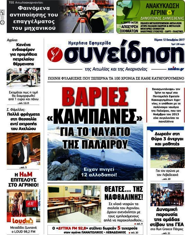 Συνείδηση