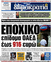 /Δημοκρατία