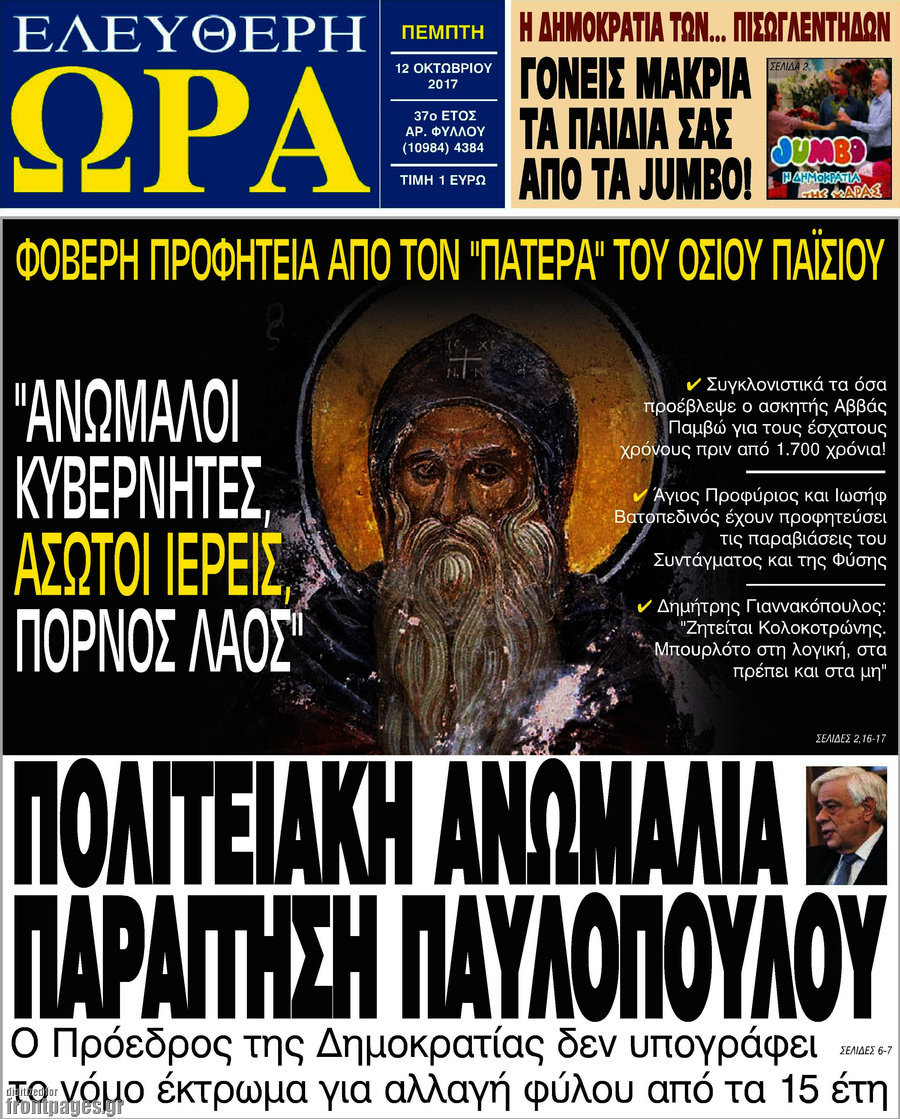 Ελεύθερη ώρα