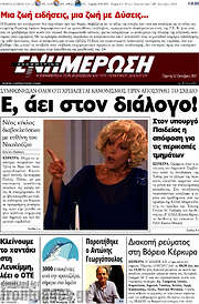 /Ενημέρωση