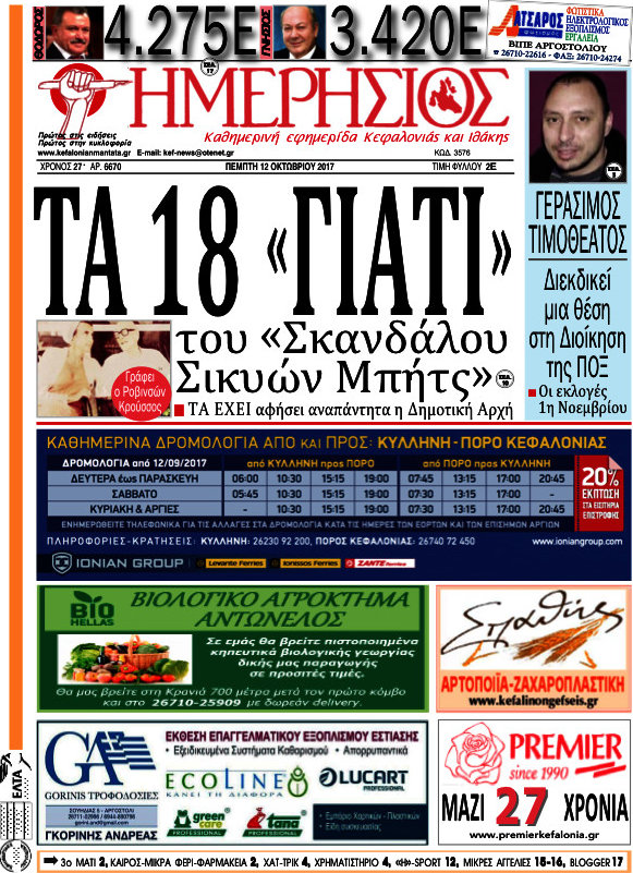 Ημερήσιος