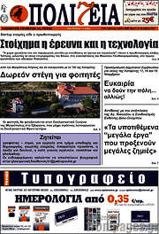 /Πολιτεία