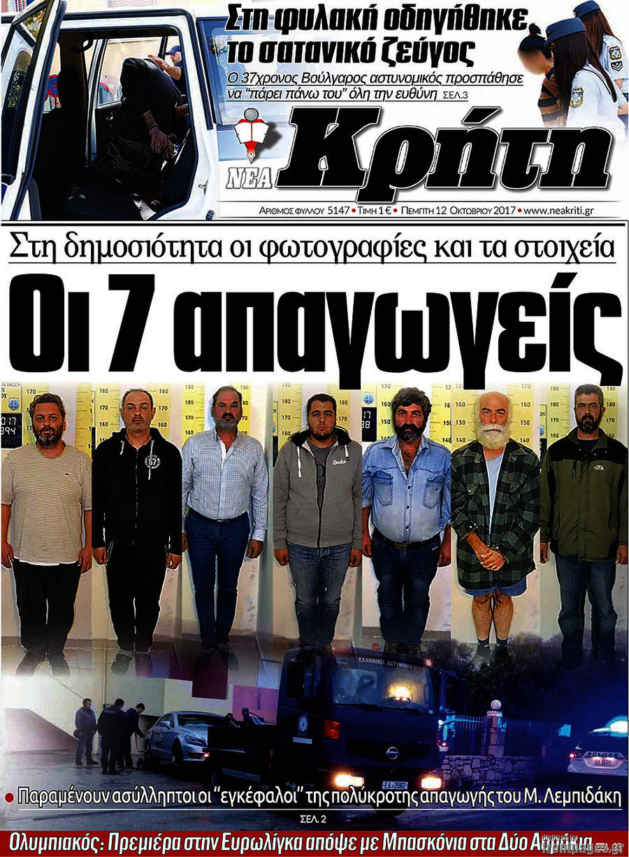 Νέα Κρήτη