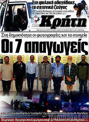 /Νέα Κρήτη
