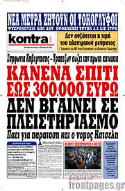 /Kontra News