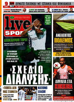 Πρωτοσέλιδο εφημερίδας Live Sport - protoselida