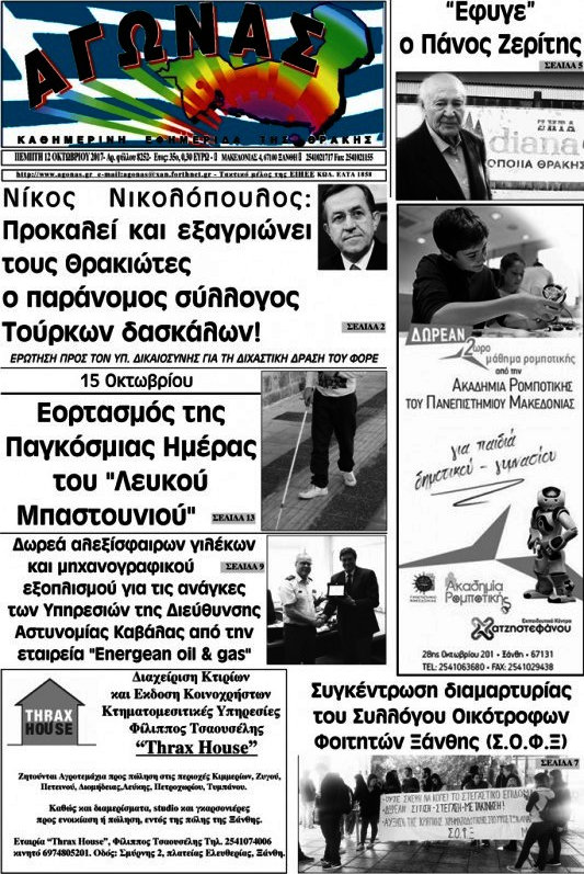 Αγώνας