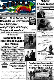 /Αγώνας