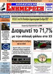 /Ενημέρωση