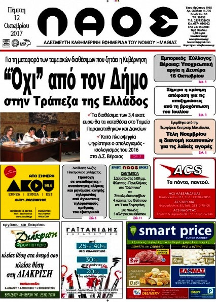 Λαός