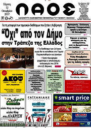 /Λαός