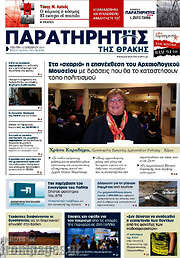 /Παρατηρητής