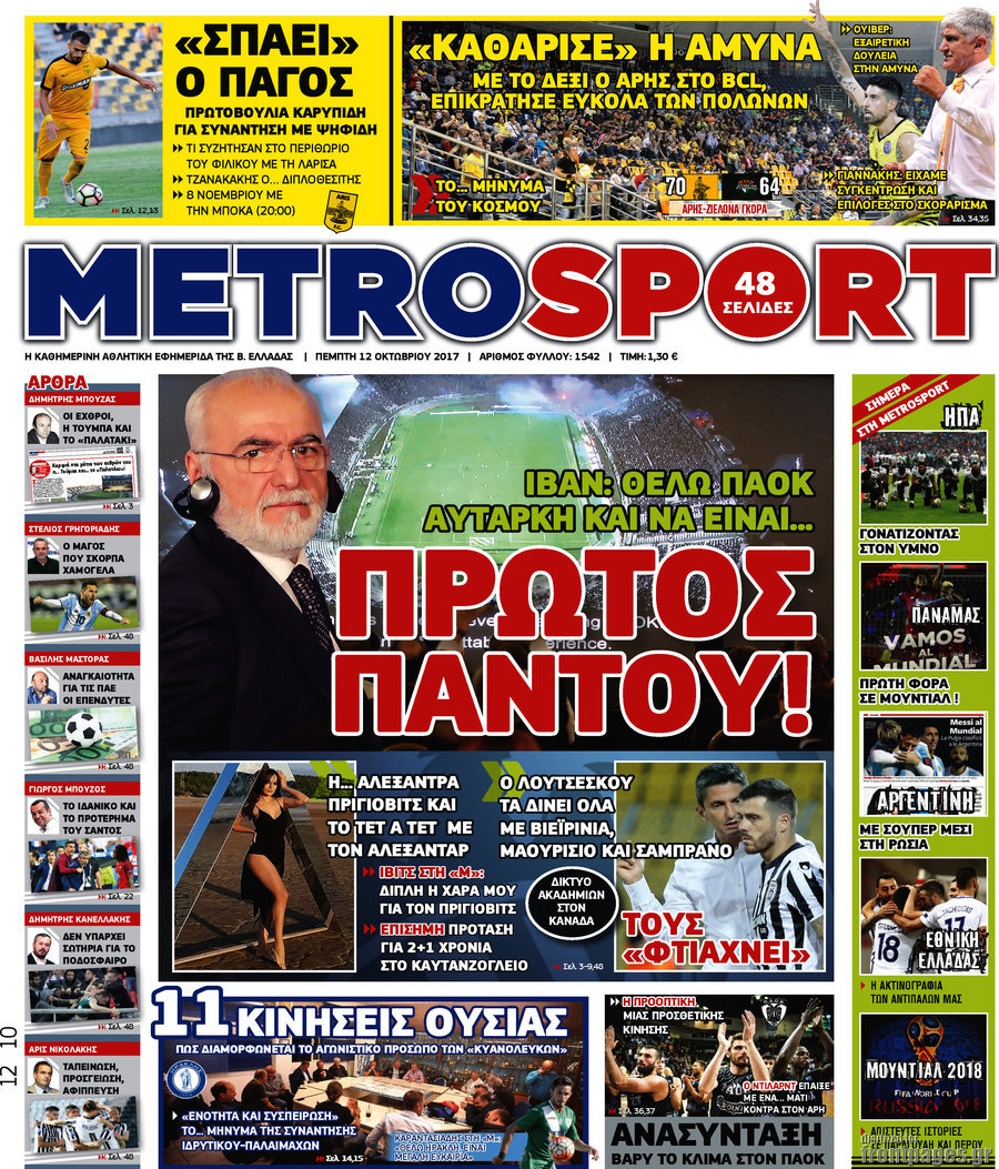 MetroSport