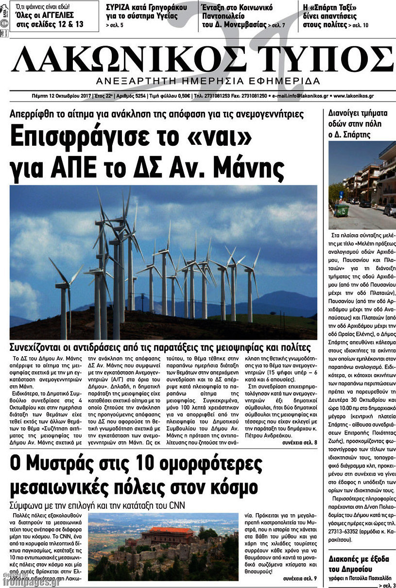Λακωνικός Τύπος