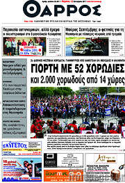 /Θάρρος