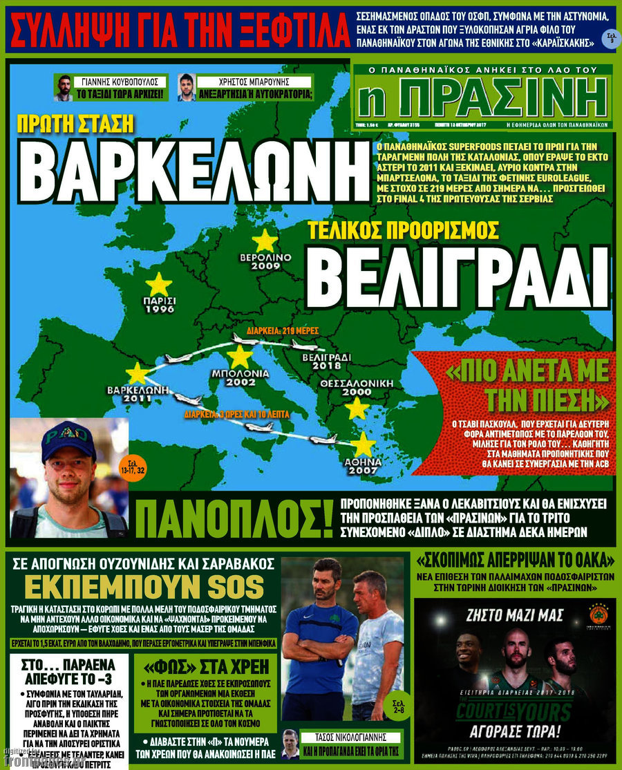 Η Πράσινη