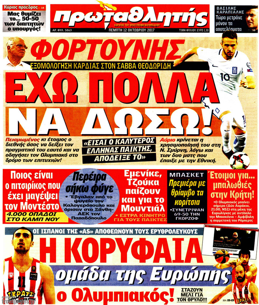 Πρωταθλητής