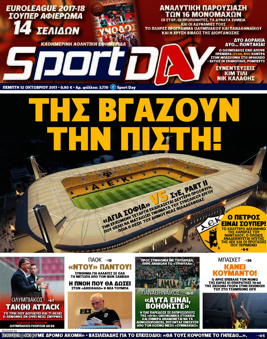 Sport Day