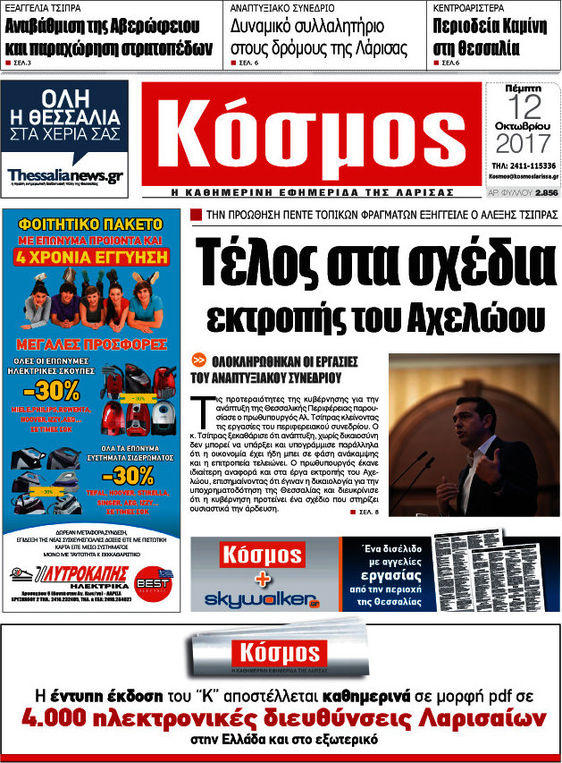 Κόσμος
