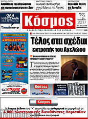 /Κόσμος